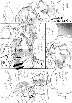 Page 7 of OMAI GUNGNIR Shunbi-gou