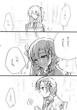 Page 6 of MELLOW Shunbi-gou