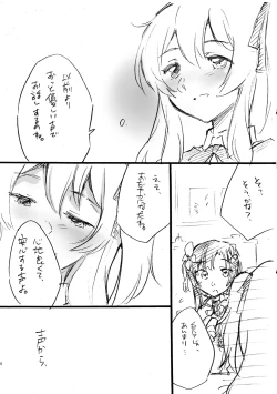 Page 7 of MELLOW Shunbi-gou