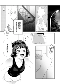 Page 2 of 吃什麼呢貓一樣的女人