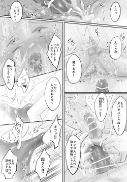 Page 15 of Boku ga Gakkou no Furyou-tachi no Onaho ni Natta