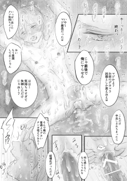 Page 17 of Boku ga Gakkou no Furyou-tachi no Onaho ni Natta