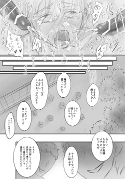 Page 20 of Boku ga Gakkou no Furyou-tachi no Onaho ni Natta