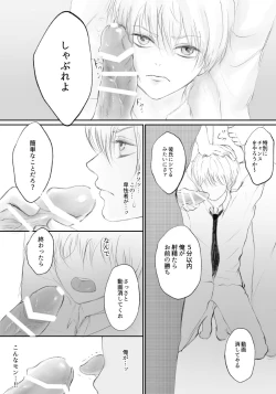 Page 3 of Boku ga Gakkou no Furyou-tachi no Onaho ni Natta