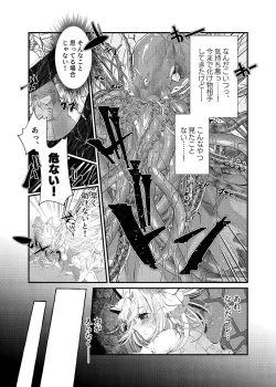 Page 5 of TS Mahou Shoujo Naedoko Ochi
