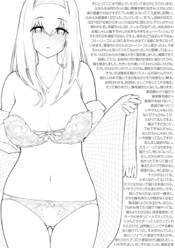 Page 24 of Fumi Fumi ga Oku-san ni Naru Hon | A Book Where Fumi Fumi Becomes a Wife