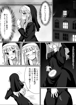 Page 5 of Seiso na Sister ga Succubus ni Osowarete Imma-ka Suru Hanashi