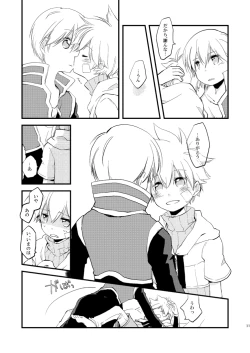 Page 10 of Hoshi no Nai Yoru