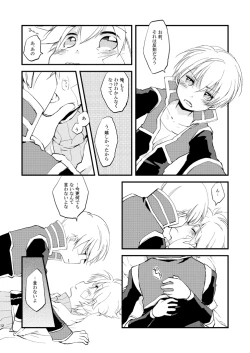 Page 11 of Hoshi no Nai Yoru