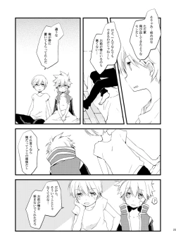 Page 22 of Hoshi no Nai Yoru