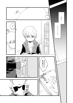 Page 3 of Hoshi no Nai Yoru