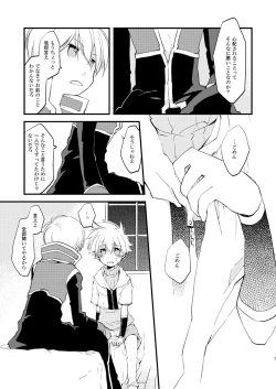 Page 6 of Hoshi no Nai Yoru