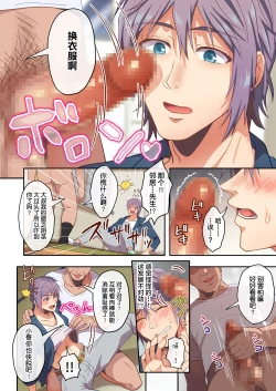 Page 7 of Otonari-kun, Ojama shimasu