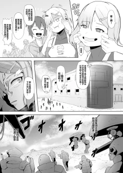 Page 4 of Kojiin o Yatte ita Saikyou Taieki Onna Andoroid, Okasare Kowasare Nani Hitotsu Mamorezu Kinou Teishi