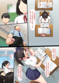 Page 39 of InCha Bishoujo wa, Tannin ni Okasarete mo Ikimakuru 3