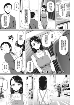Page 2 of Genki Hatsuratsu! Otou-san | The Lively Father in Law