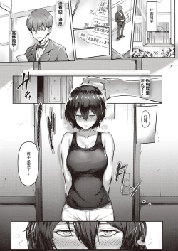 Page 22 of Kimi no Todokanai Prelude | You Can't Reach Prelude