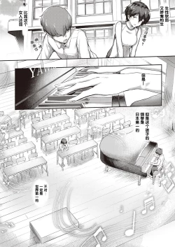 Page 3 of Kimi no Todokanai Prelude | You Can't Reach Prelude