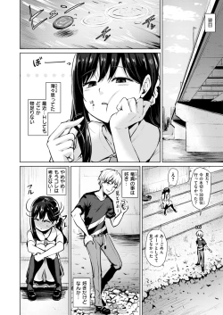 Page 135 of WANI ANTHOLOGY Vol.5