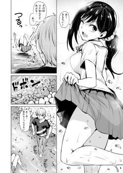 Page 137 of WANI ANTHOLOGY Vol.5