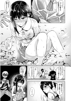 Page 138 of WANI ANTHOLOGY Vol.5