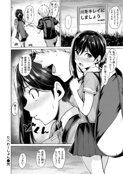 Page 153 of WANI ANTHOLOGY Vol.5