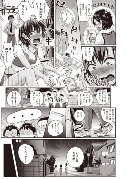 Page 174 of WANI ANTHOLOGY Vol.5