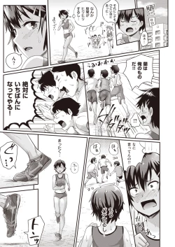 Page 194 of WANI ANTHOLOGY Vol.5