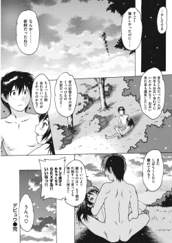 Page 37 of WANI ANTHOLOGY Vol.5