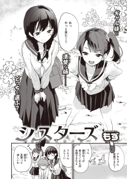 Page 39 of WANI ANTHOLOGY Vol.5