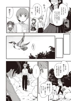 Page 43 of WANI ANTHOLOGY Vol.5