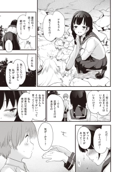 Page 44 of WANI ANTHOLOGY Vol.5