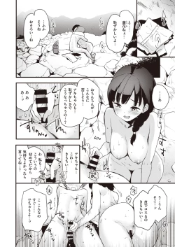 Page 49 of WANI ANTHOLOGY Vol.5