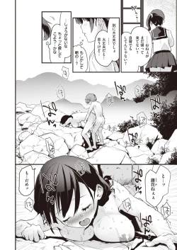 Page 55 of WANI ANTHOLOGY Vol.5