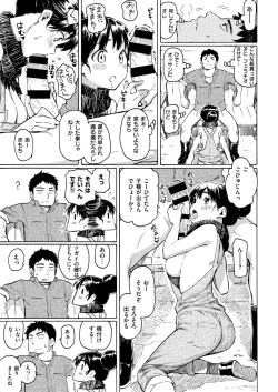 Page 8 of WANI ANTHOLOGY Vol.5