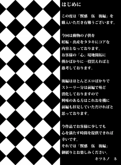 Page 3 of Juukan Go Kouhen