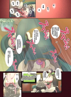 Page 10 of Juukan Go Zenpen