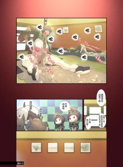 Page 22 of Juukan Go Zenpen