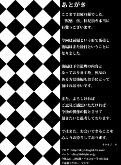 Page 24 of Juukan Go Zenpen