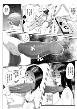 Page 15 of Boshi Inbon