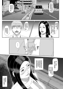 Page 8 of Boshi Inbon