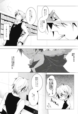 Page 21 of blind sweet