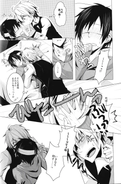 Page 26 of blind sweet