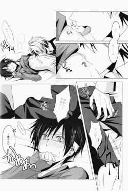 Page 28 of blind sweet