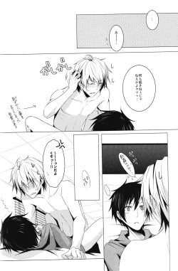 Page 38 of blind sweet