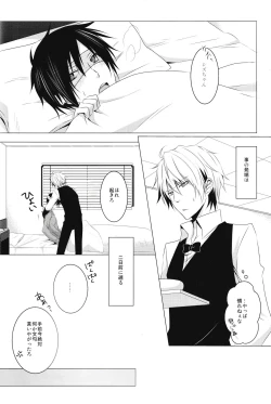 Page 4 of blind sweet