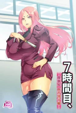 Page 24 of 7-jikanme