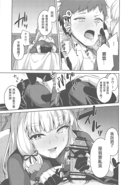 Page 11 of Torokasu Murakumo