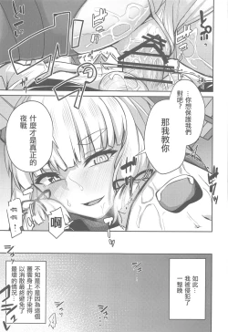 Page 23 of Torokasu Murakumo