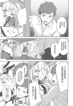 Page 5 of Torokasu Murakumo